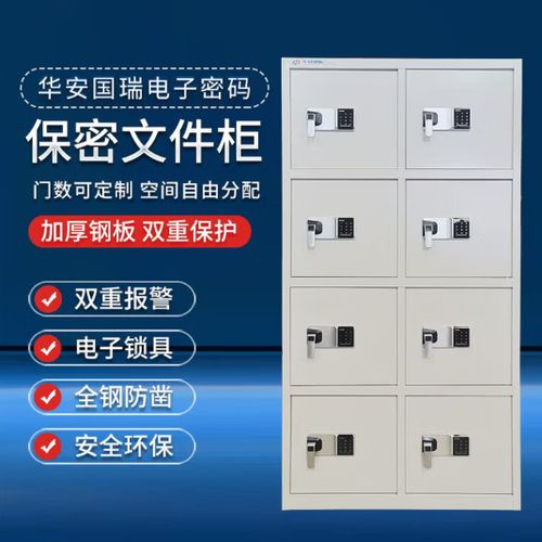 保密柜密码重置缩略图