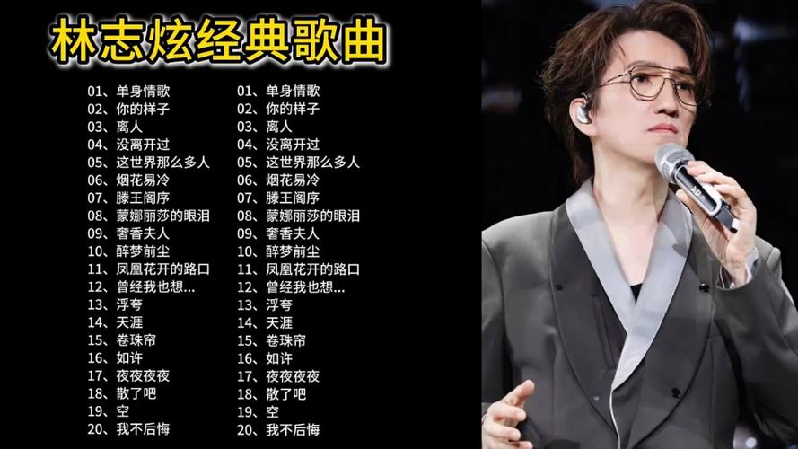 试听歌曲大全