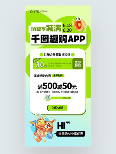 超市海报模板app免费