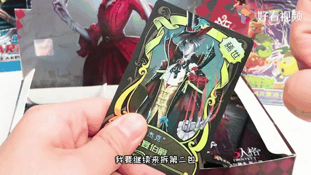 第五人格卡片最贵的