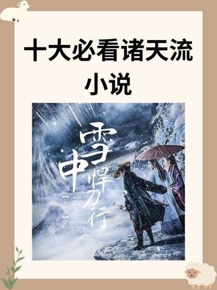 诸天从吸功大发开始小说TXT