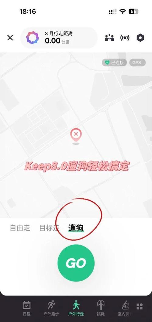 keep爬楼模式