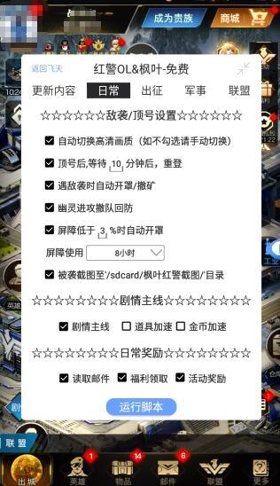 红警ol资源表图片