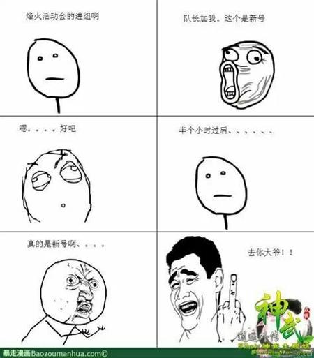 怎么把人脸p成暴走漫画表情视频