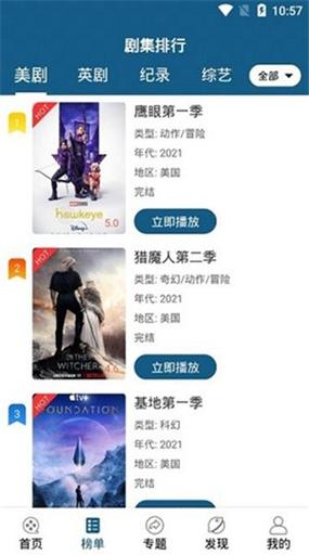美剧窝官网入口