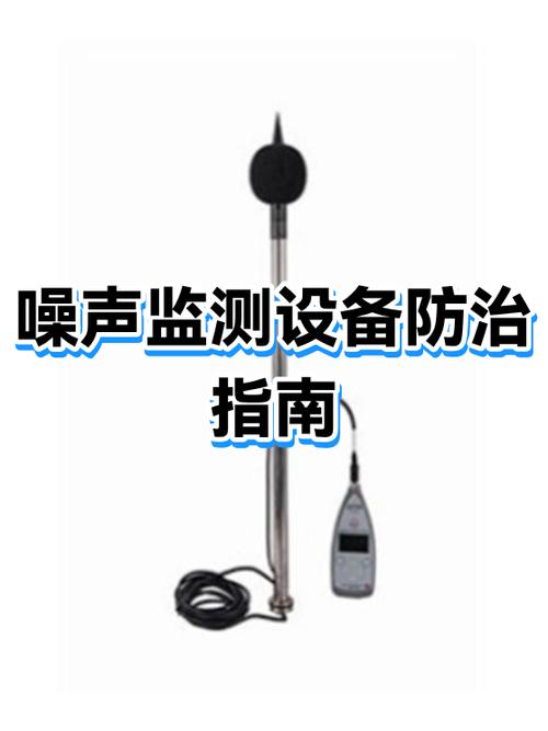 监控噪音怎么解决方案