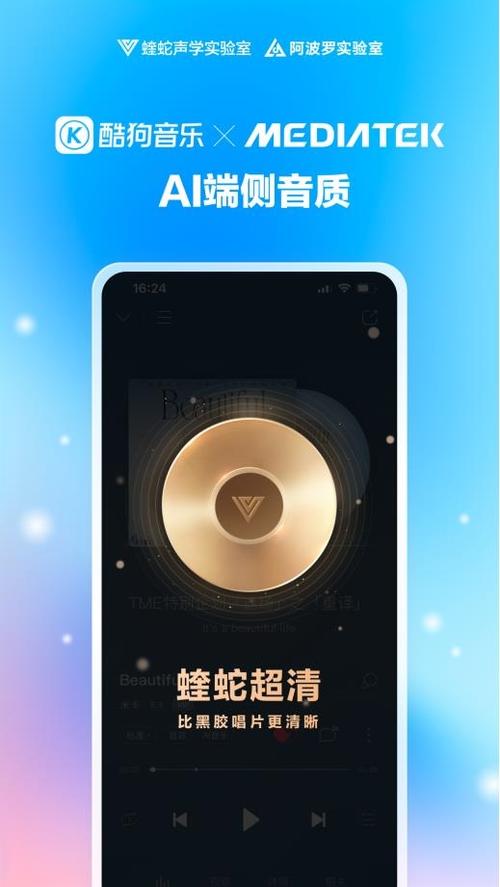 酷狗蝰蛇哪个音效最好