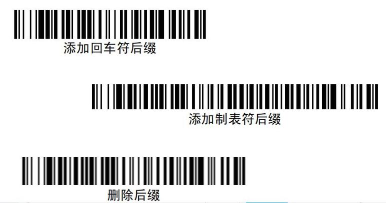 扫码枪扫描后自动回车