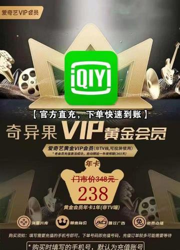 如何购买爱奇艺的奇异果会员截图