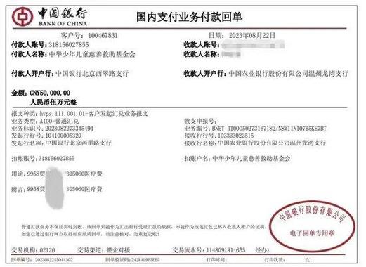 中国银行转账给别人看到是谁