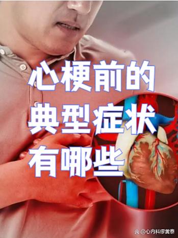 男胸痛的6个征兆