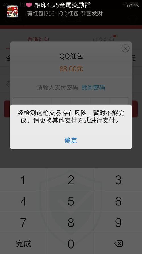 QQ红包救过不给