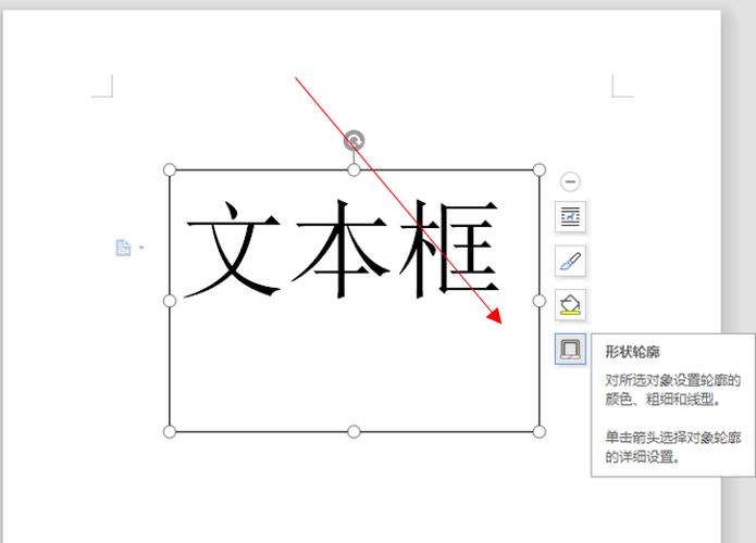 文本框消除边框缩略图