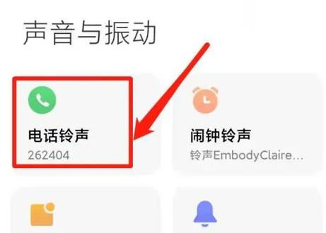红米手机电话转接在哪里