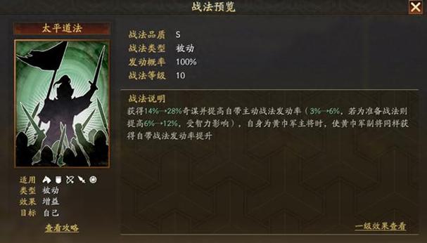 先攻战法兑换条件