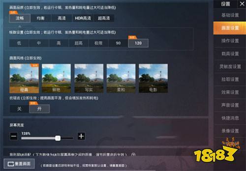 苹果8怎么开高清极限帧率图标