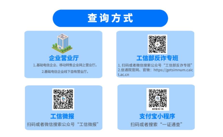 一证通查官网入口缩略图