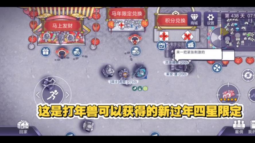 阿瑞斯病毒新年版