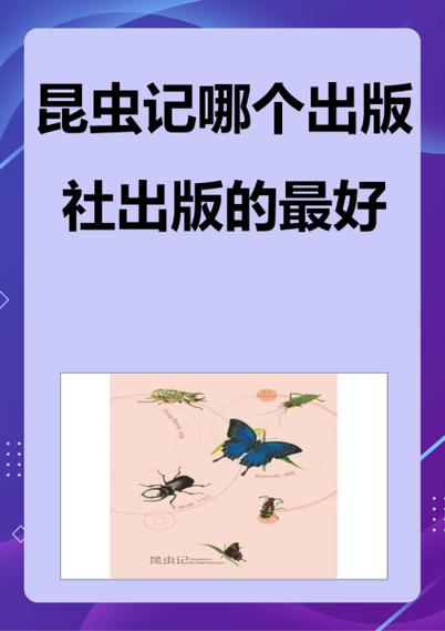 虫子书的危害