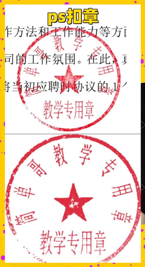 怎么扣取印章图标