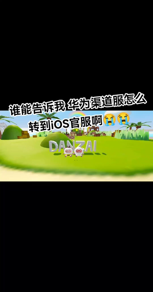 华为渠道服换绑图标