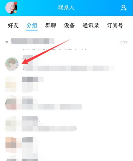 手机QQ设置情侣关系的步骤