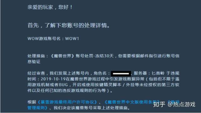 魔兽脚本刷怪会封号吗