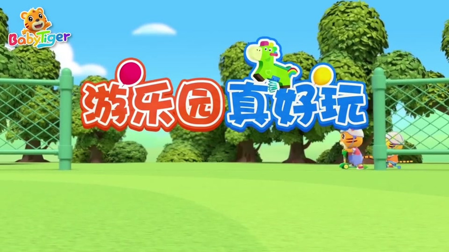 幼儿启蒙