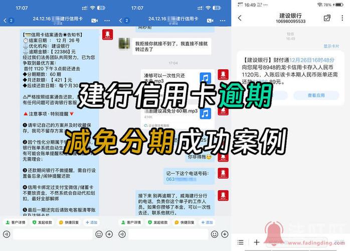 建行协商还款最忌三个原因