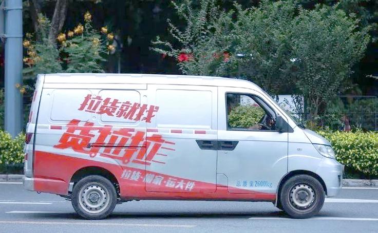 货拉拉一键叫车