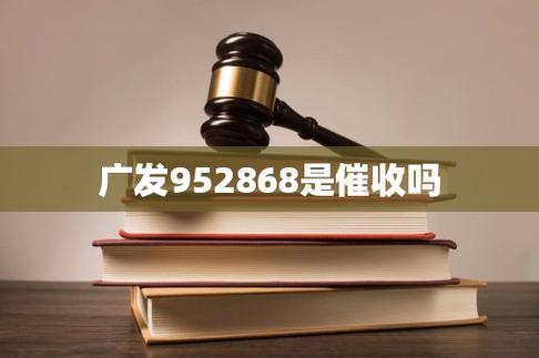 广发银行催款厉害吗