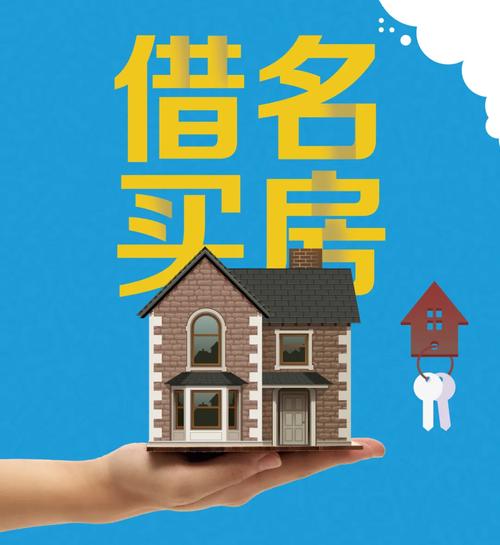 以他人名义贷款不还