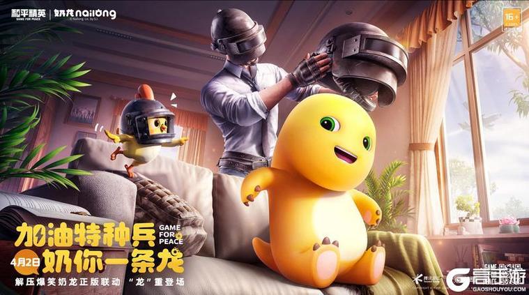 加油特种兵是哪个游戏的语音
