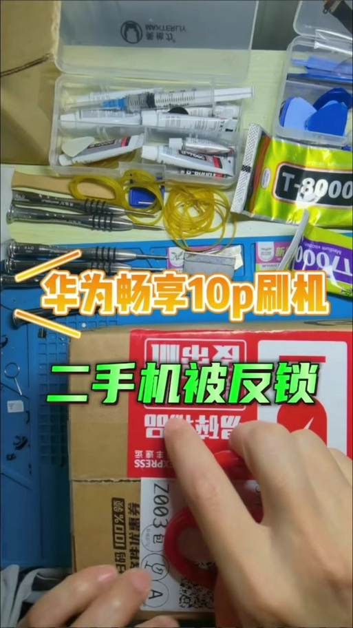 华为畅享七怎样刷机教程