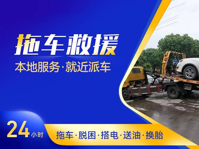 同城救援图标