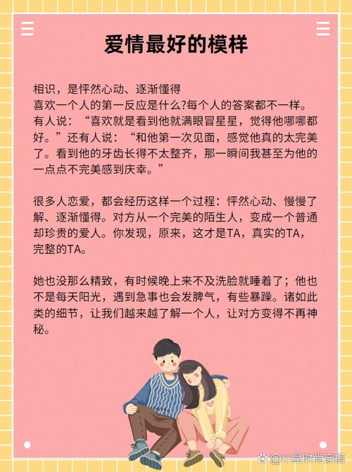 戴钥衡喜欢马小桃吗