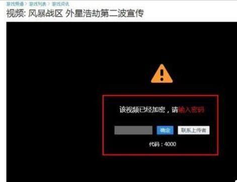 优酷视频加密怎么打开