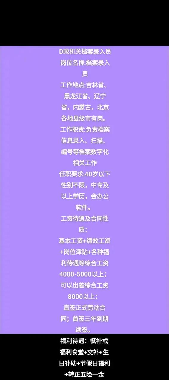 录入员属于什么部门