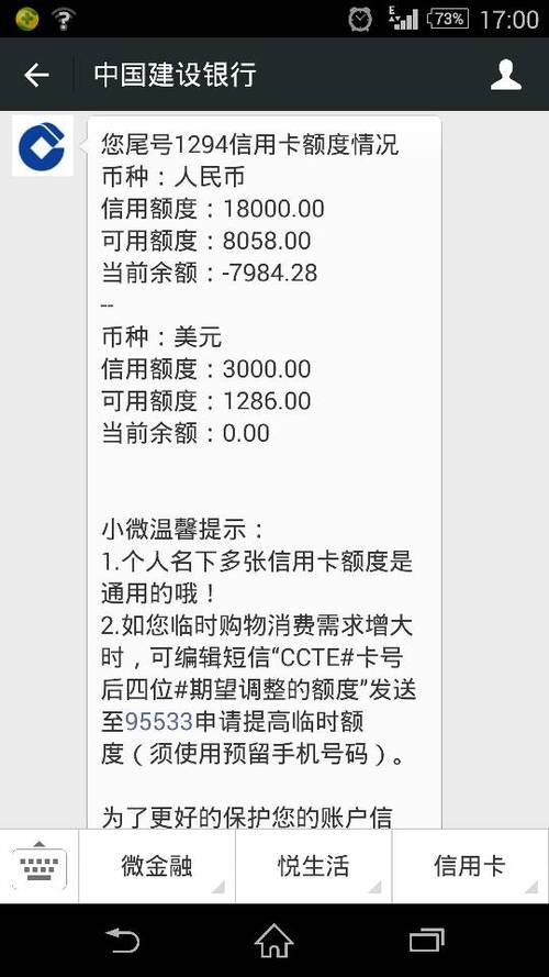 为什么银行卡可用余额是负的