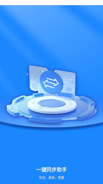 一键连app官方下载截图