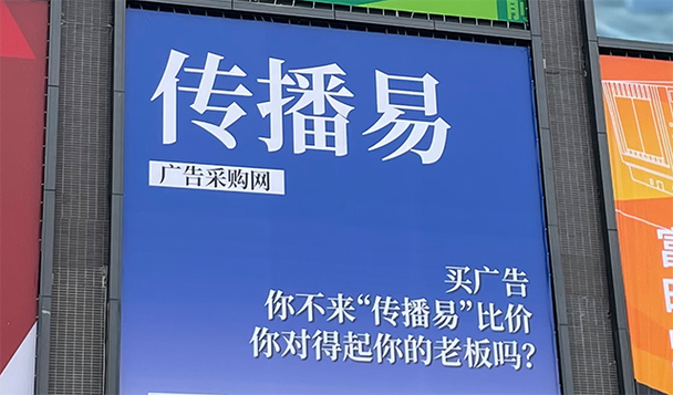 朋友圈广告选择传播易