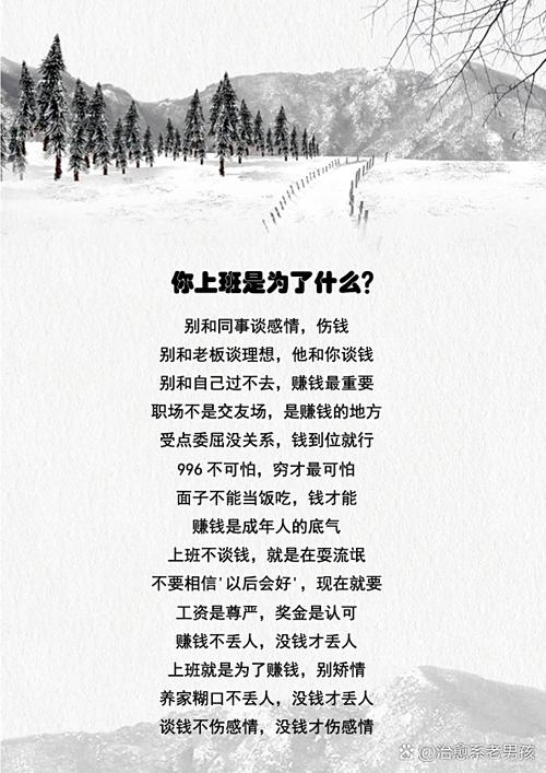 除了赚钱其他免谈