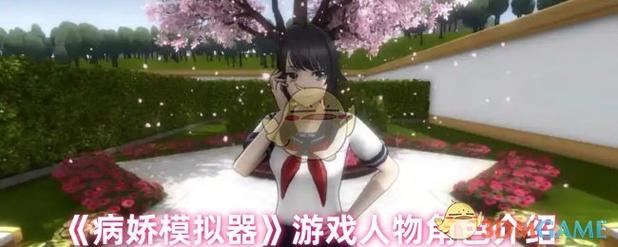 星星病娇模拟器解说