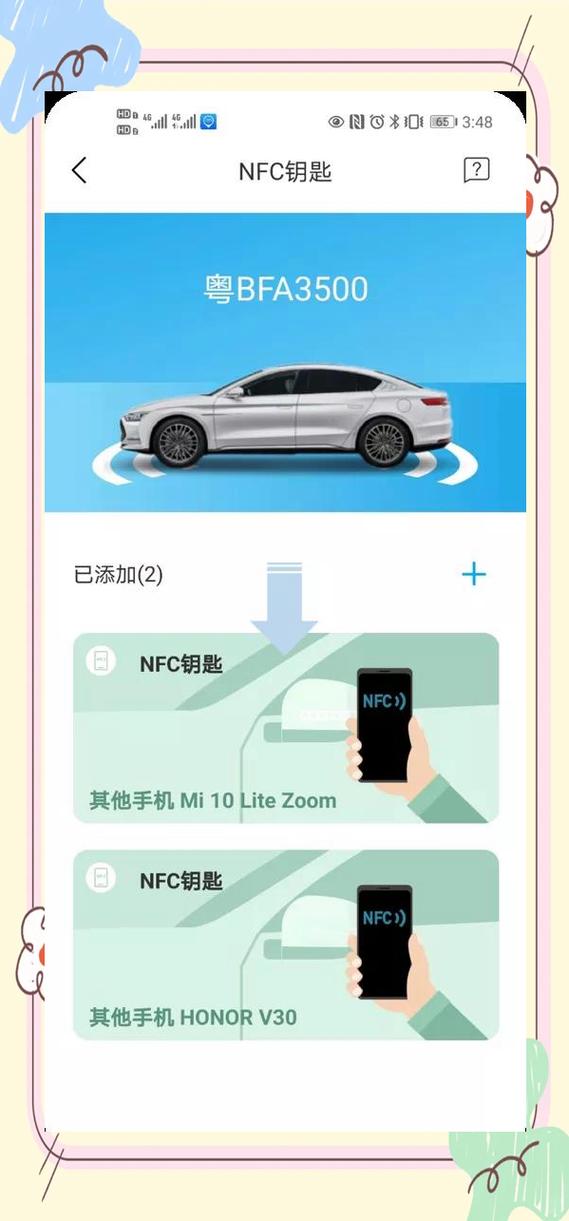 苹果钱包怎么添加nfc车钥匙图标