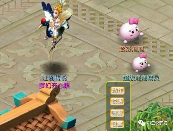 梦幻西游端游泡泡获取