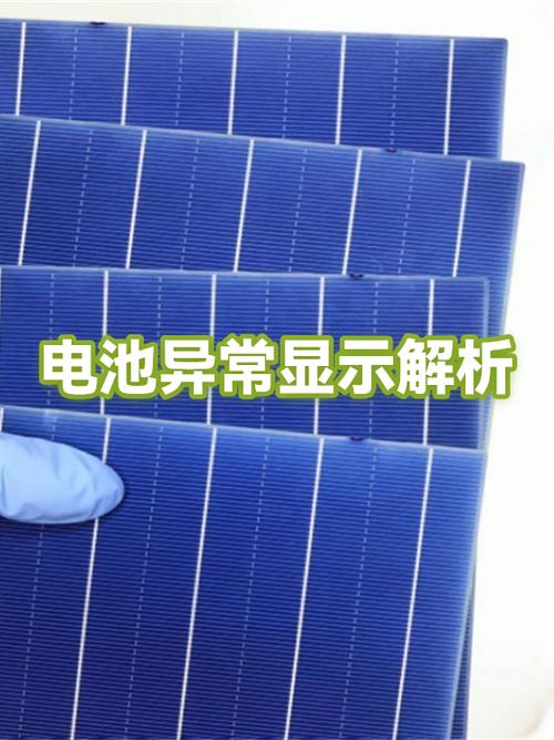 电池异常还能用吗