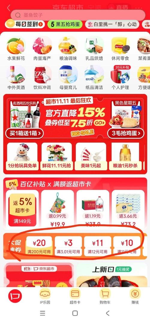 悬赏兔的优惠政策
