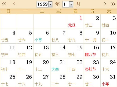 今天阴历几月几日
