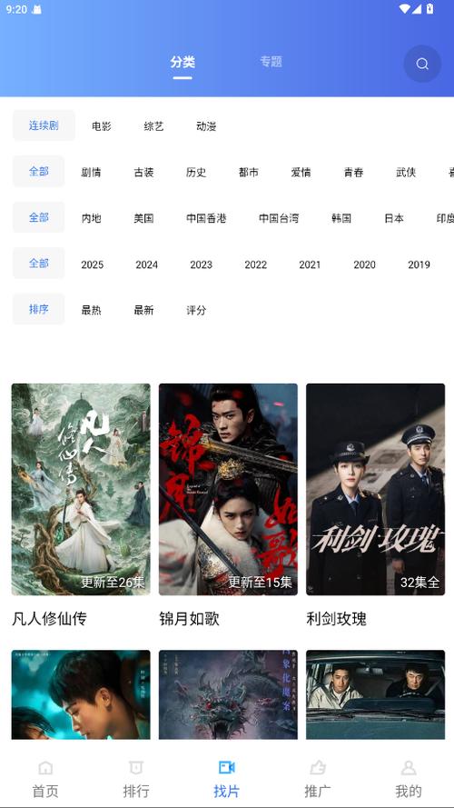 海洋视频去广告vip版下载
