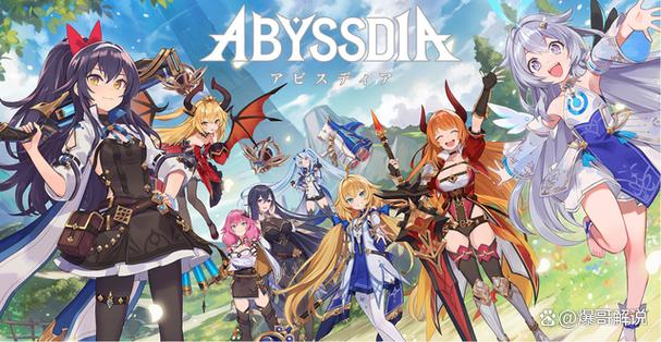 abyss 翻译